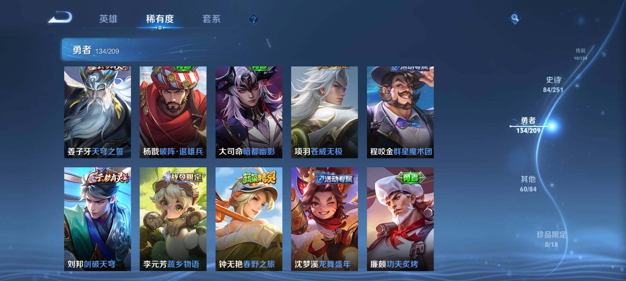 WZEY3161265王者荣耀账号详情图21 WZEY3161265王者荣耀账号详情图21