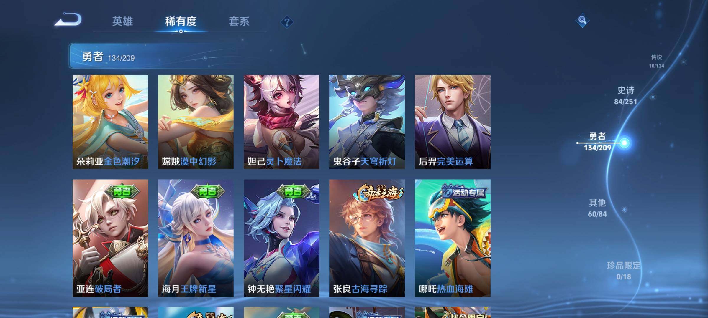 WZEY3161265王者荣耀账号详情图22 WZEY3161265王者荣耀账号详情图22