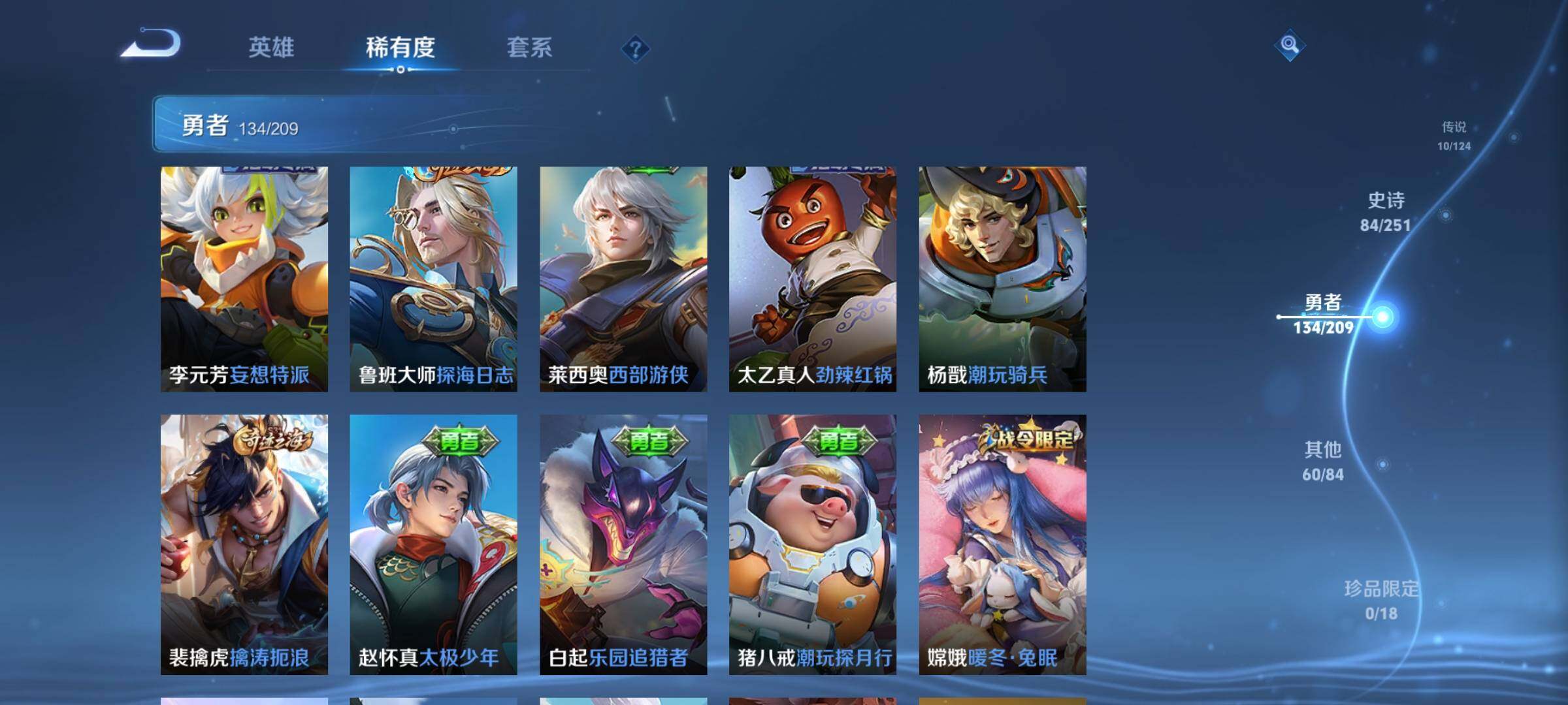 WZEY3161265王者荣耀账号详情图23 WZEY3161265王者荣耀账号详情图23