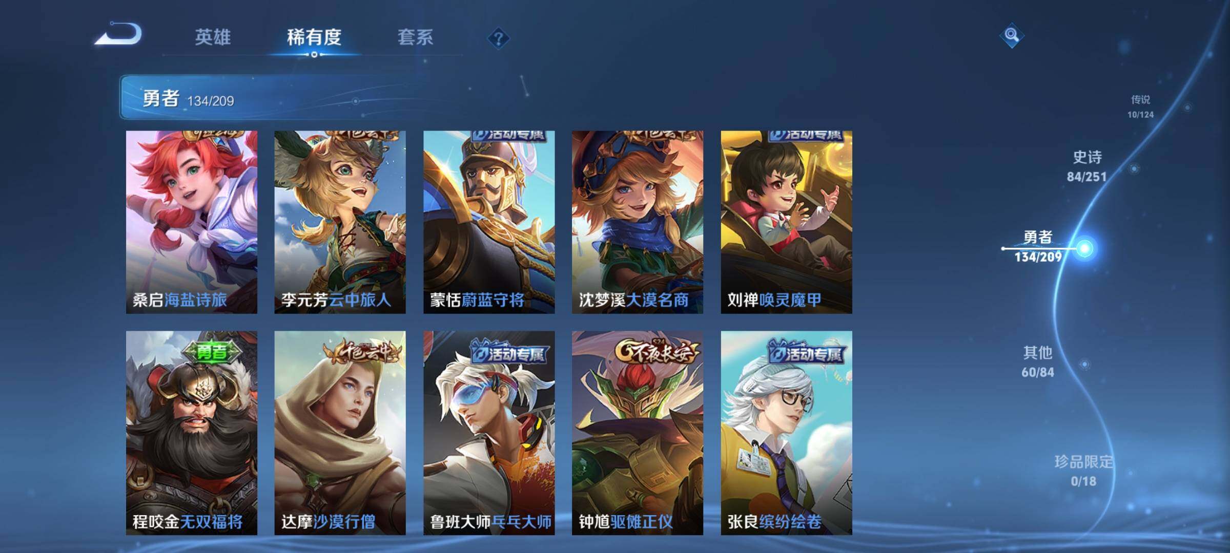WZEY3161265王者荣耀账号详情图24 WZEY3161265王者荣耀账号详情图24