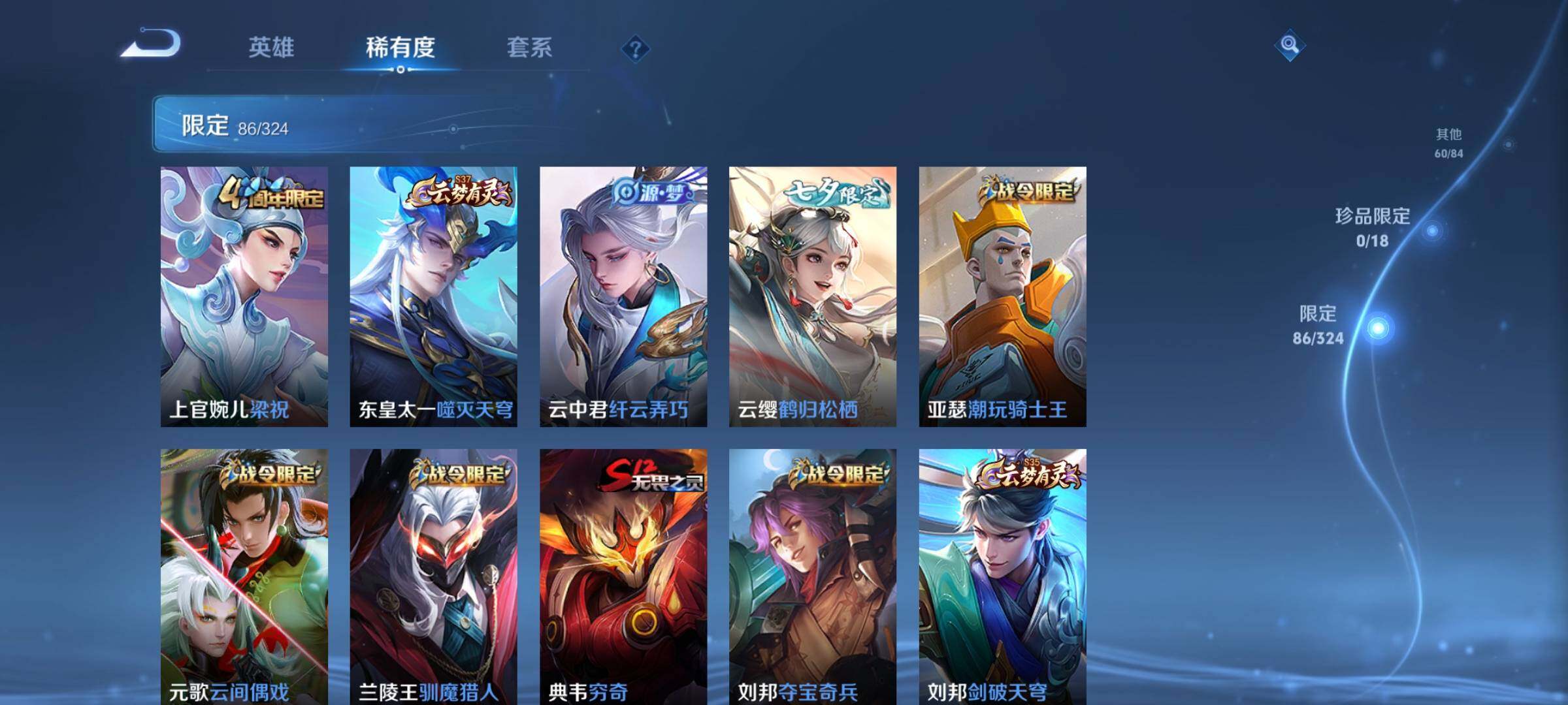WZEY3161265王者荣耀账号详情图25 WZEY3161265王者荣耀账号详情图25