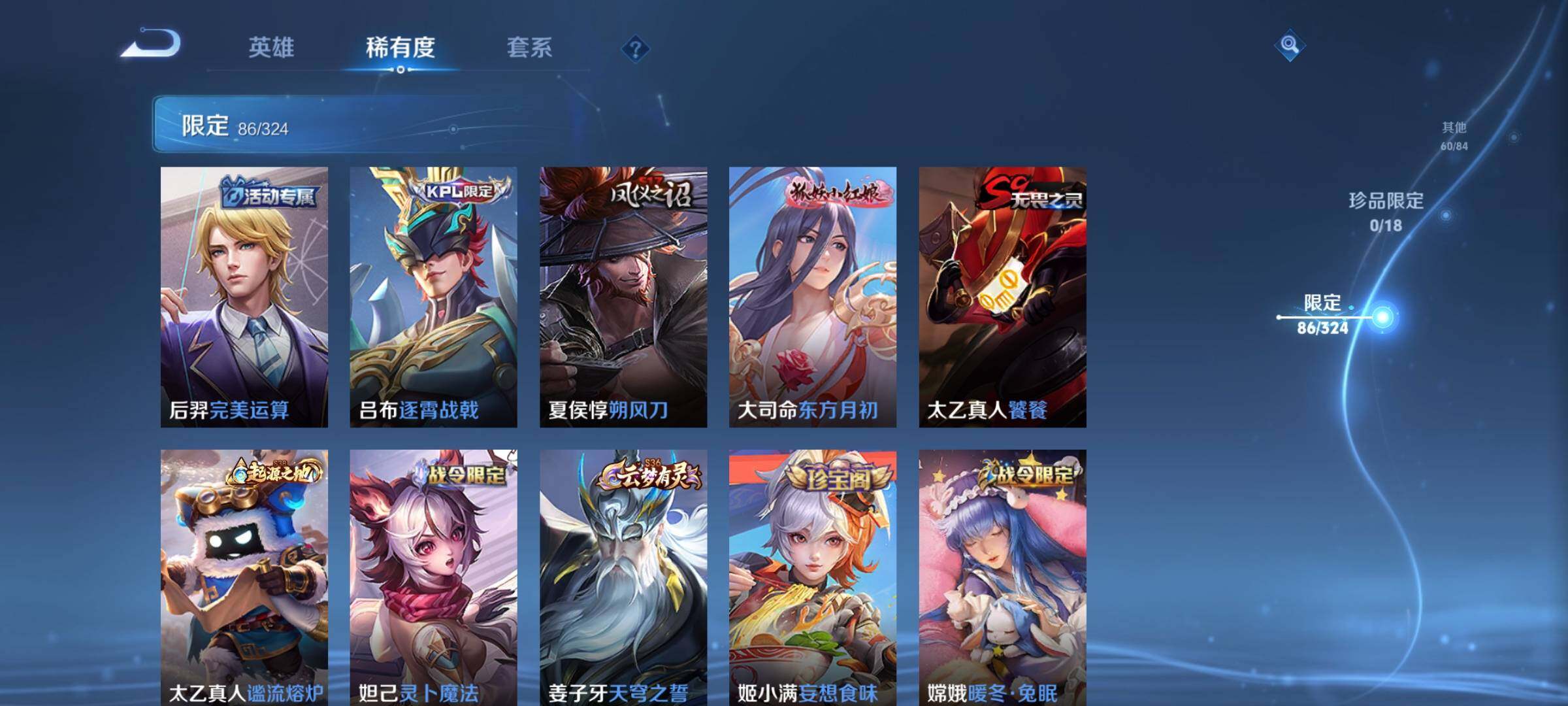 WZEY3161265王者荣耀账号详情图26 WZEY3161265王者荣耀账号详情图26