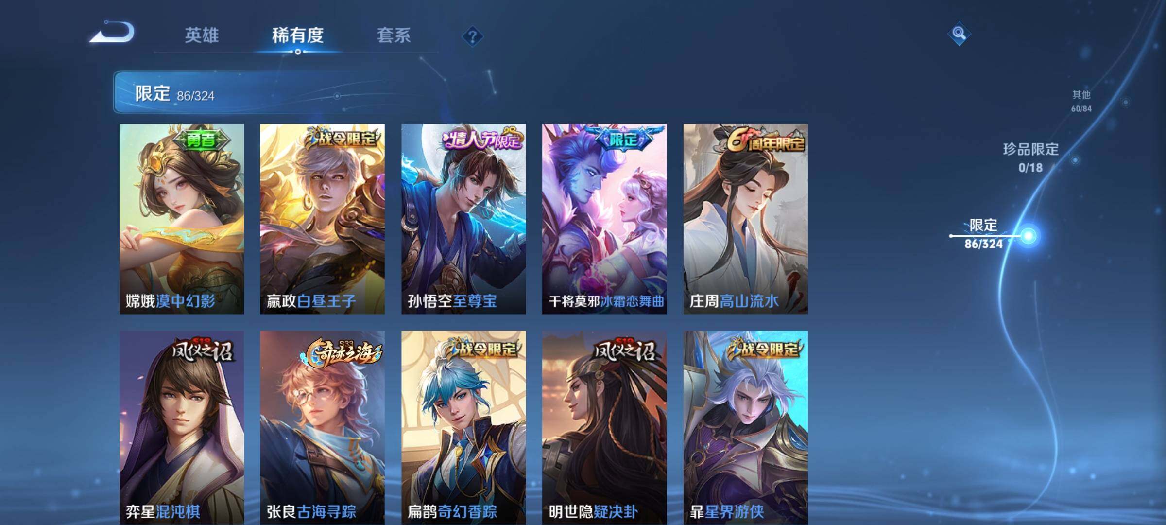 WZEY3161265王者荣耀账号详情图27 WZEY3161265王者荣耀账号详情图27