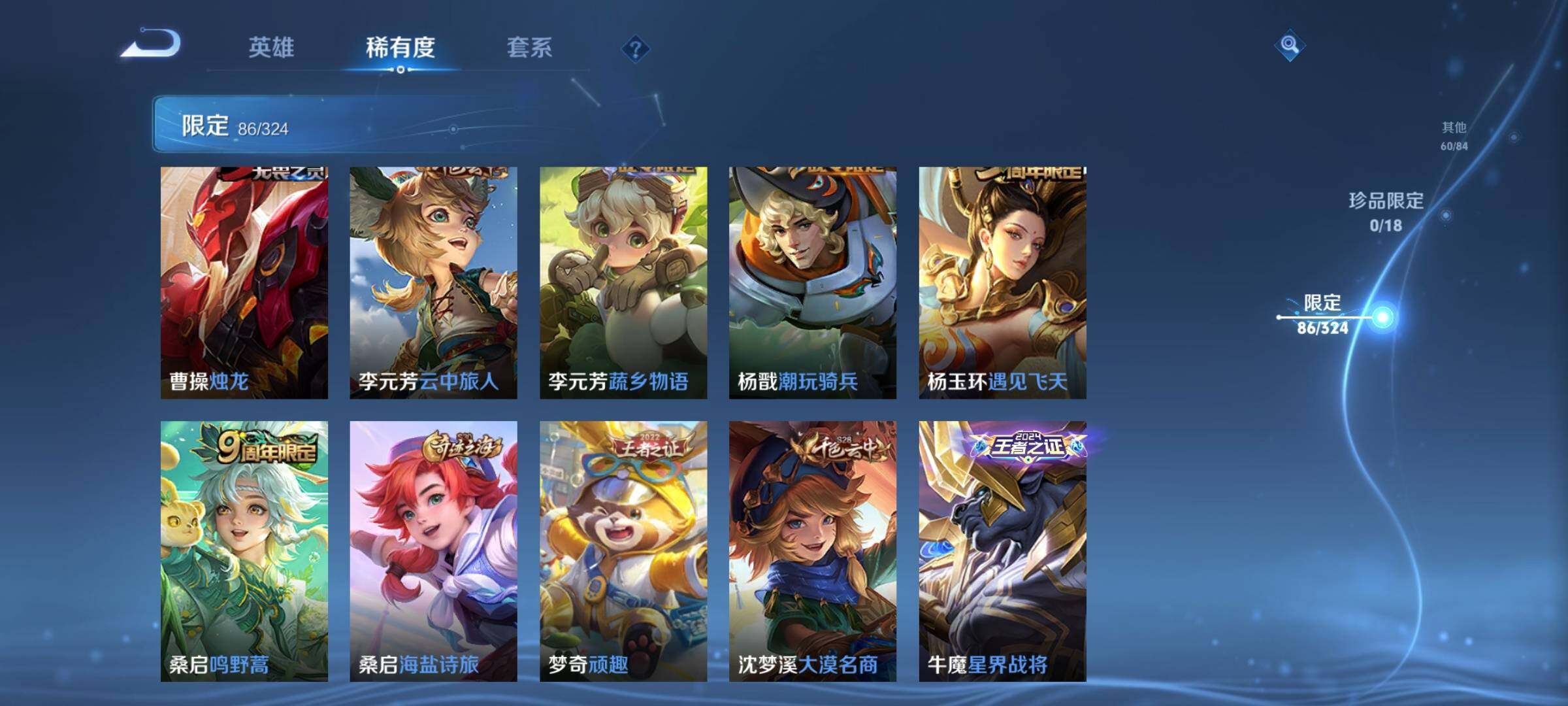 WZEY3161265王者荣耀账号详情图28 WZEY3161265王者荣耀账号详情图28
