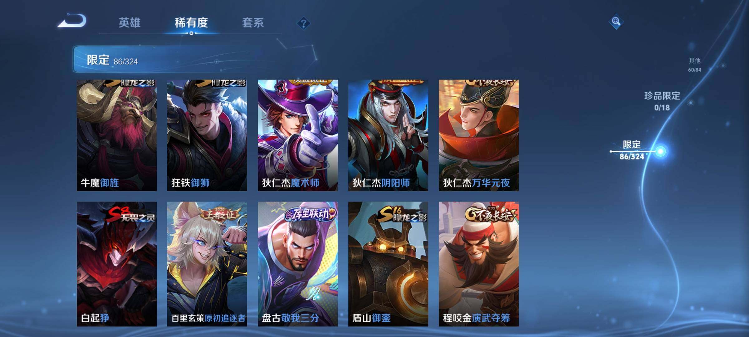 WZEY3161265王者荣耀账号详情图29 WZEY3161265王者荣耀账号详情图29