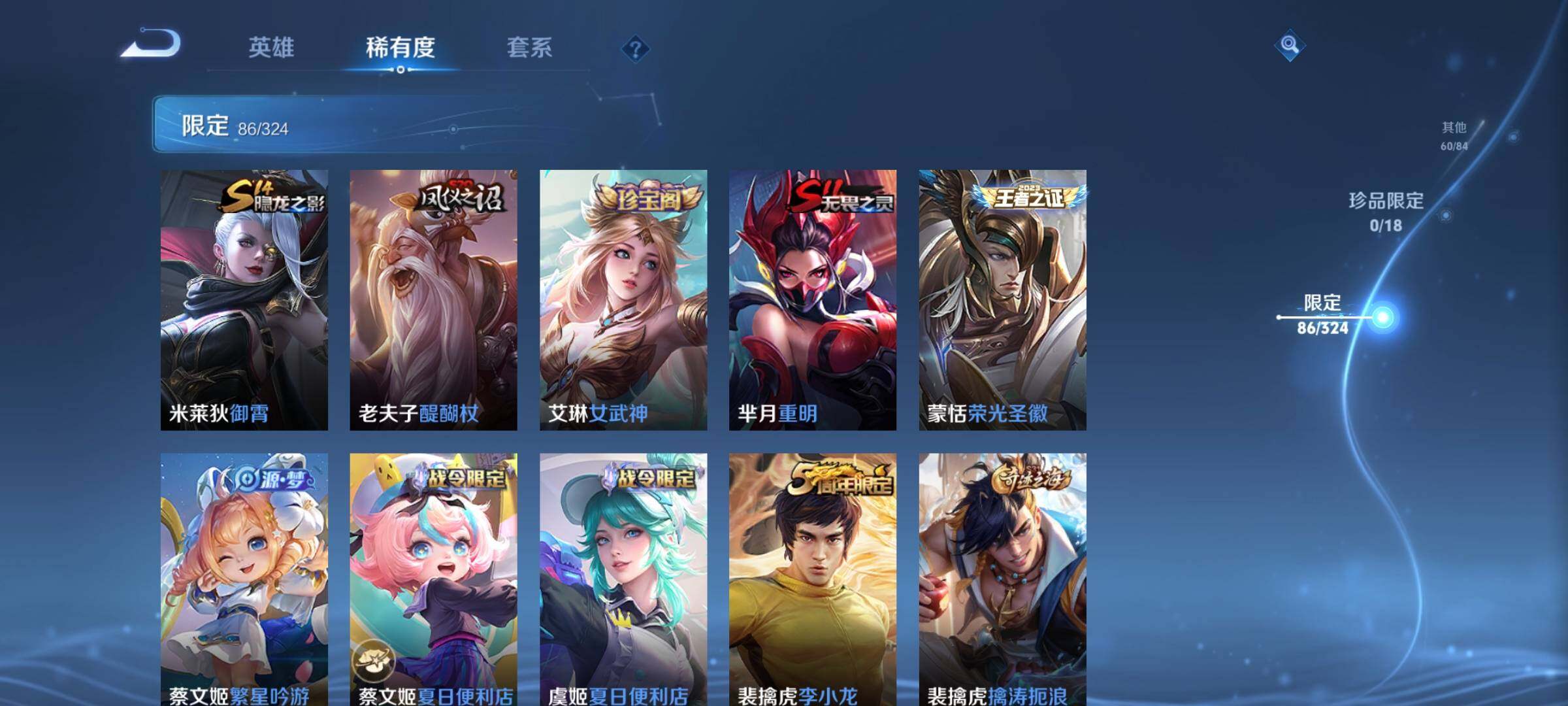 WZEY3161265王者荣耀账号详情图30 WZEY3161265王者荣耀账号详情图30
