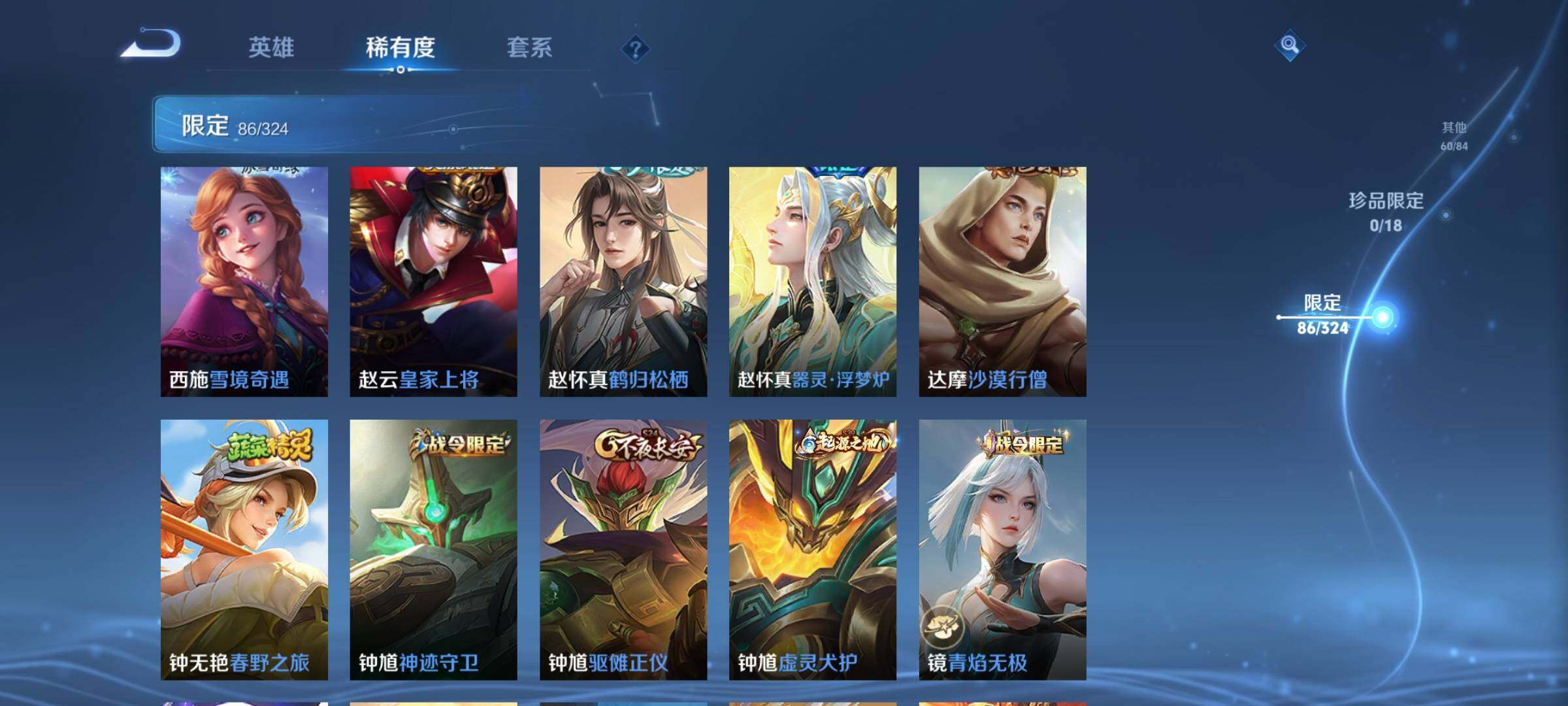 WZEY3161265王者荣耀账号详情图31 WZEY3161265王者荣耀账号详情图31