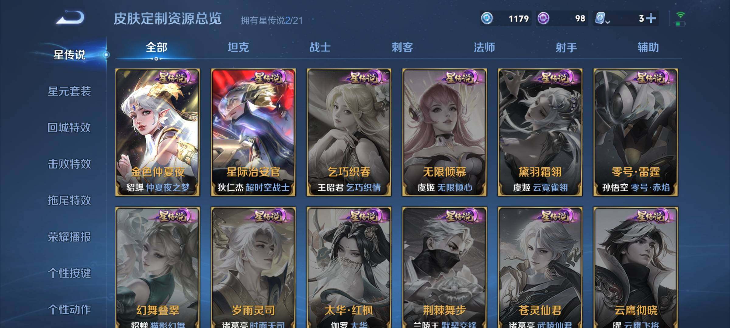 WZEY3161265王者荣耀账号详情图32 WZEY3161265王者荣耀账号详情图32