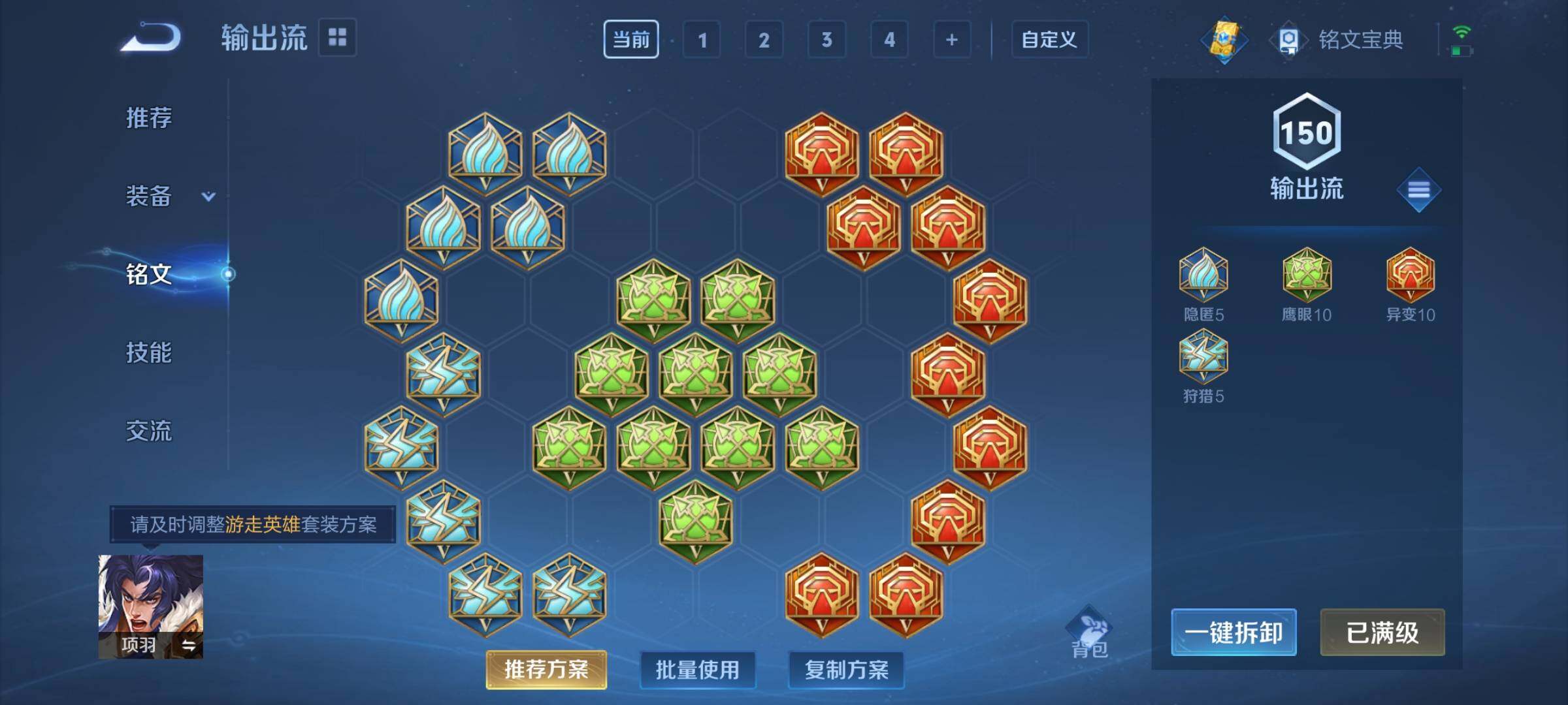 WZEY3161265王者荣耀账号详情图33 WZEY3161265王者荣耀账号详情图33