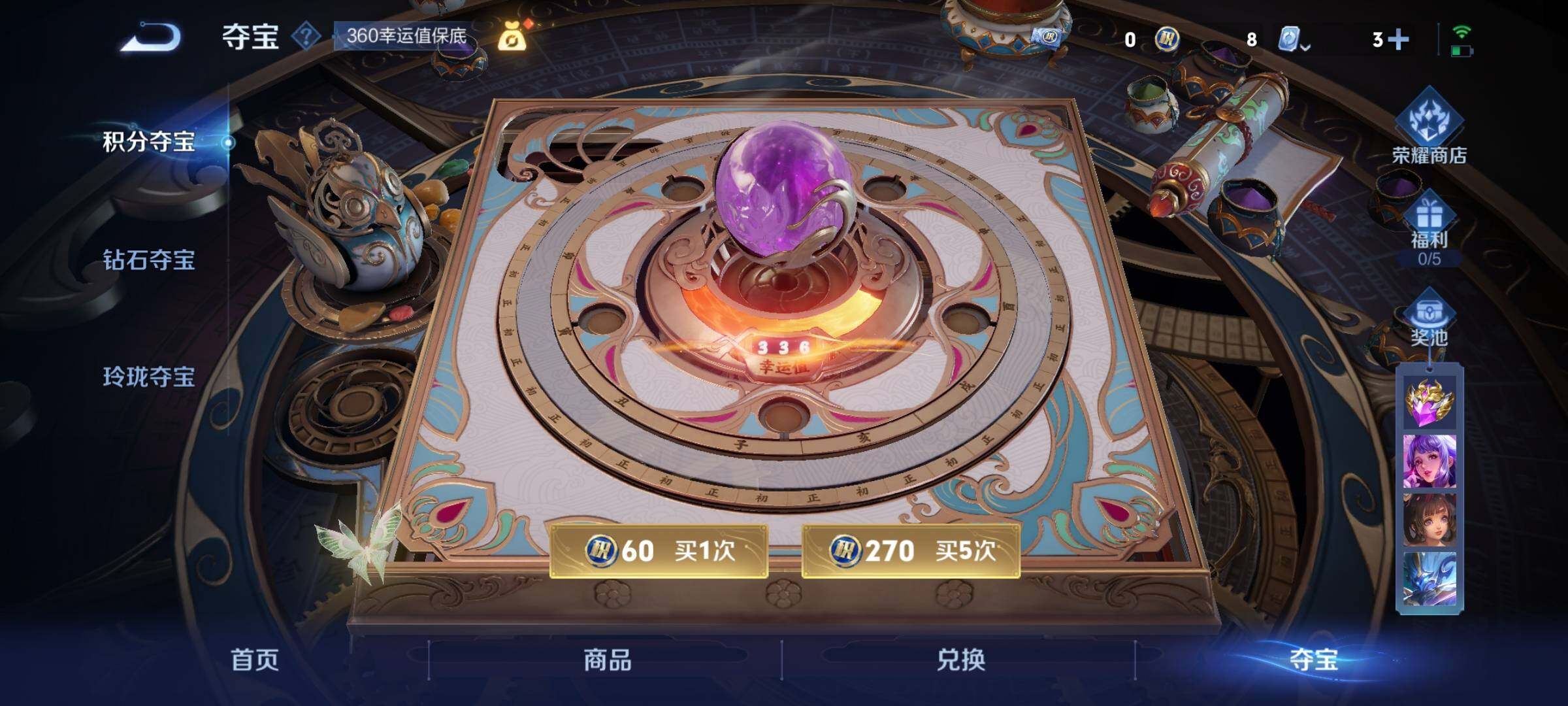 WZEY3161265王者荣耀账号详情图35 WZEY3161265王者荣耀账号详情图35