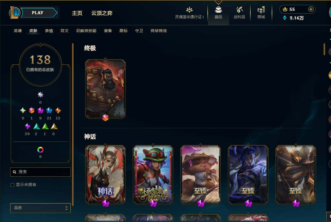 LOLEY36994英雄联盟账号详情图5 LOLEY36994英雄联盟账号详情图5