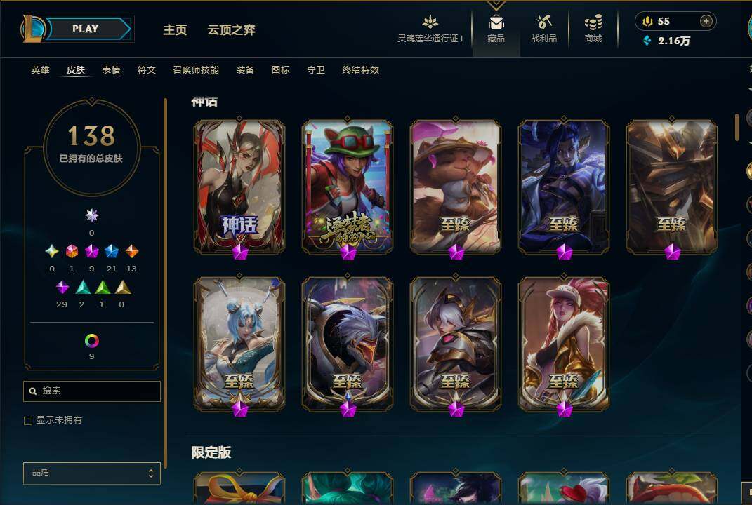 LOLEY36994英雄联盟账号详情图6 LOLEY36994英雄联盟账号详情图6
