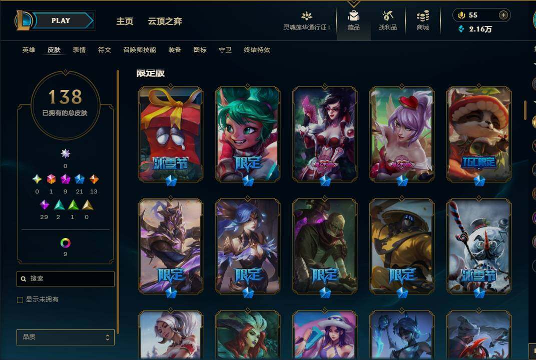 LOLEY36994英雄联盟账号详情图7 LOLEY36994英雄联盟账号详情图7