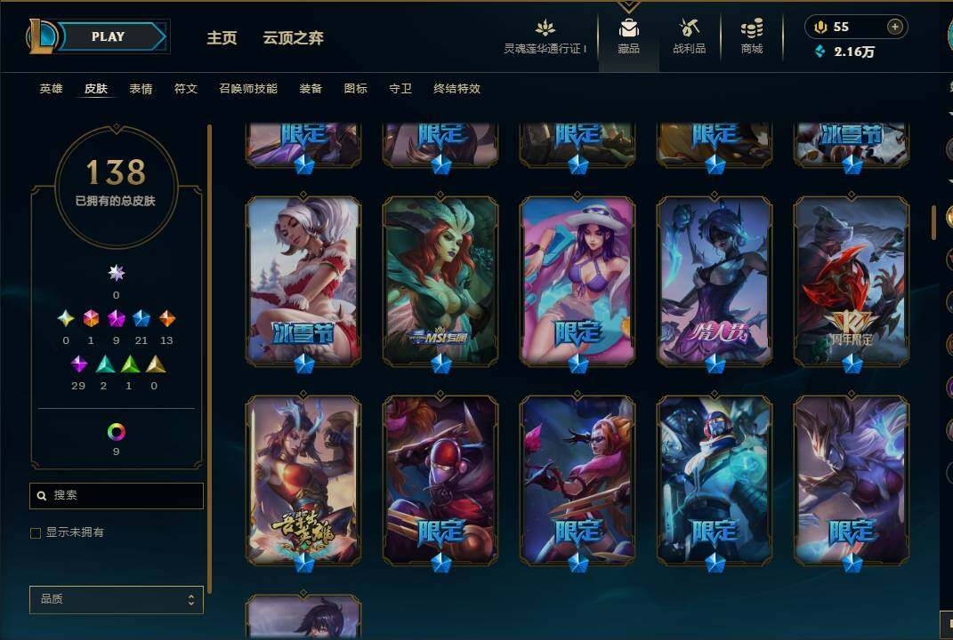 LOLEY36994英雄联盟账号详情图8 LOLEY36994英雄联盟账号详情图8