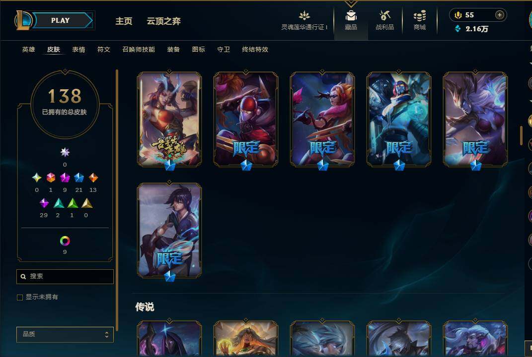 LOLEY36994英雄联盟账号详情图9 LOLEY36994英雄联盟账号详情图9
