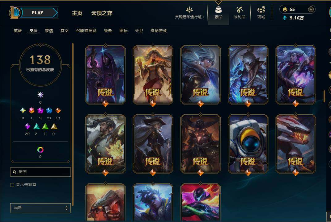 LOLEY36994英雄联盟账号详情图10 LOLEY36994英雄联盟账号详情图10