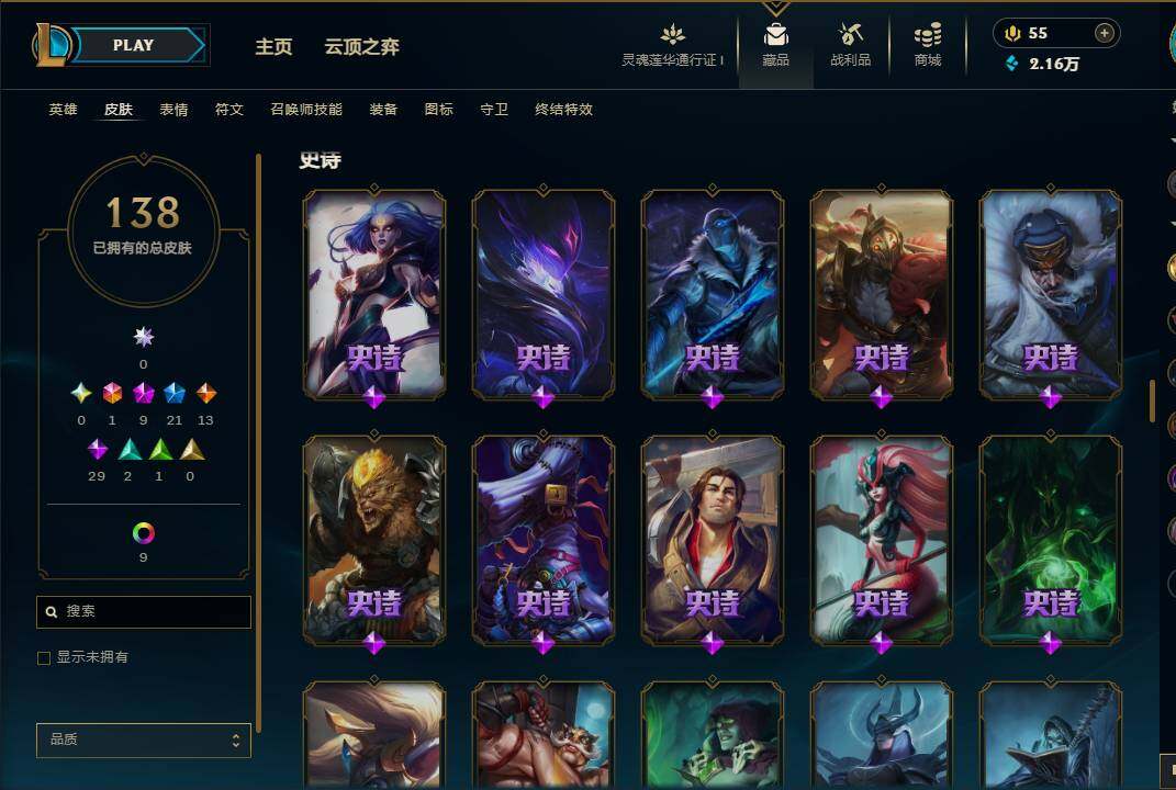 LOLEY36994英雄联盟账号详情图12 LOLEY36994英雄联盟账号详情图12