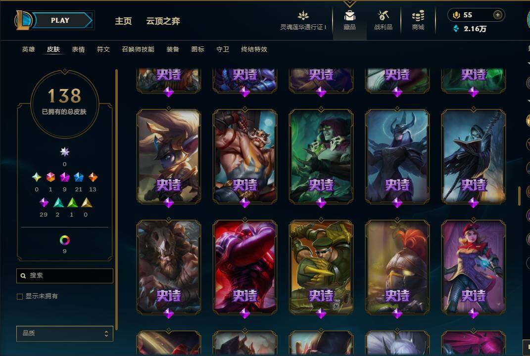 LOLEY36994英雄联盟账号详情图13 LOLEY36994英雄联盟账号详情图13