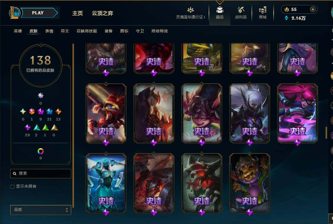 LOLEY36994英雄联盟账号详情图14 LOLEY36994英雄联盟账号详情图14