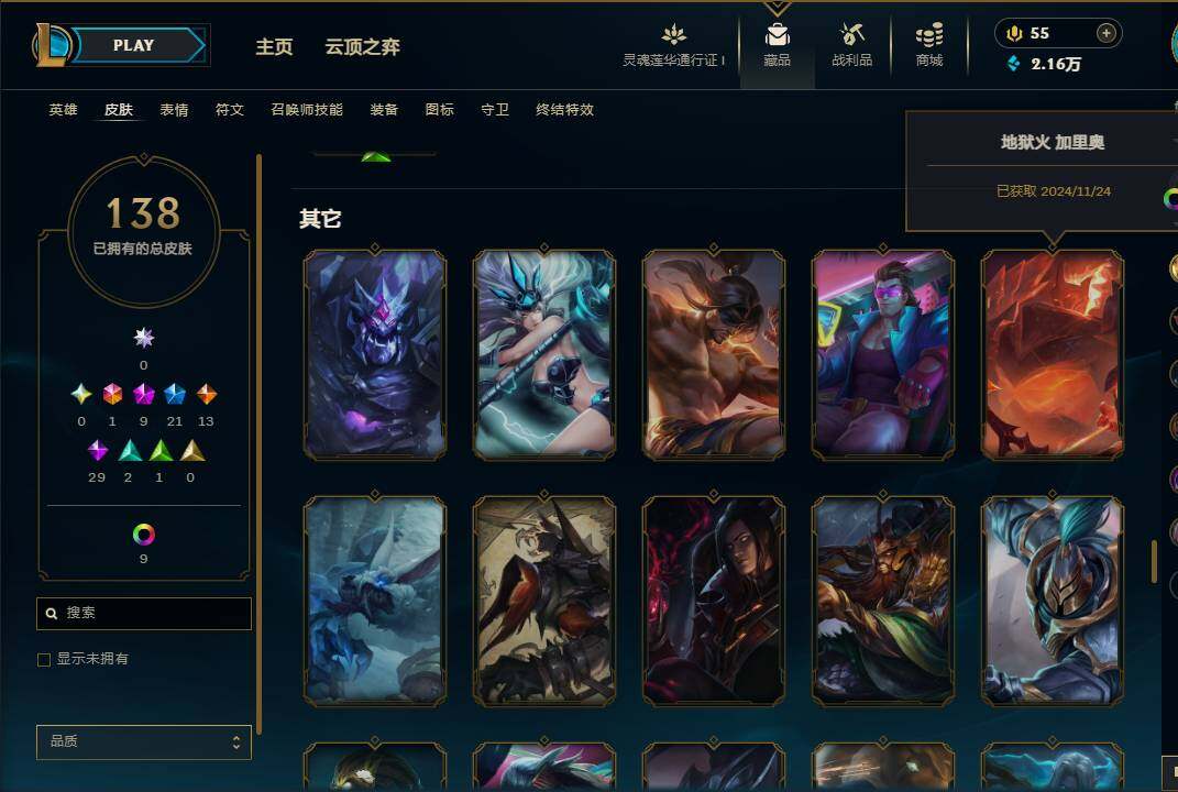 LOLEY36994英雄联盟账号详情图16 LOLEY36994英雄联盟账号详情图16