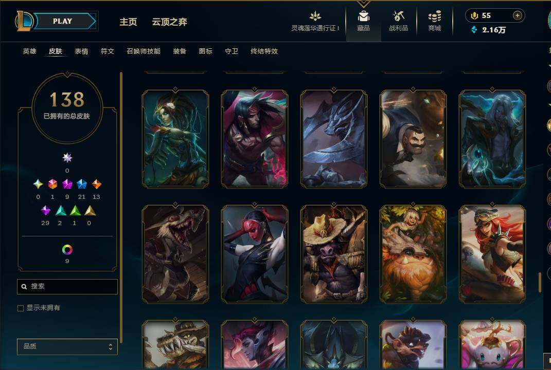 LOLEY36994英雄联盟账号详情图17 LOLEY36994英雄联盟账号详情图17