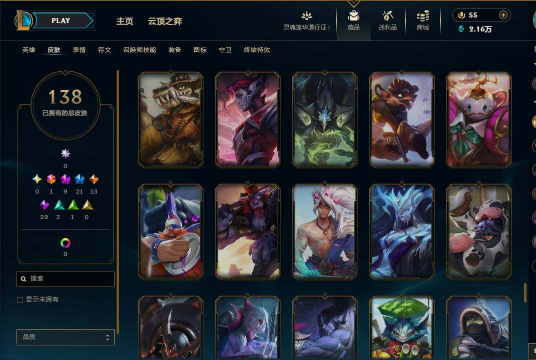LOLEY36994英雄联盟账号详情图18 LOLEY36994英雄联盟账号详情图18