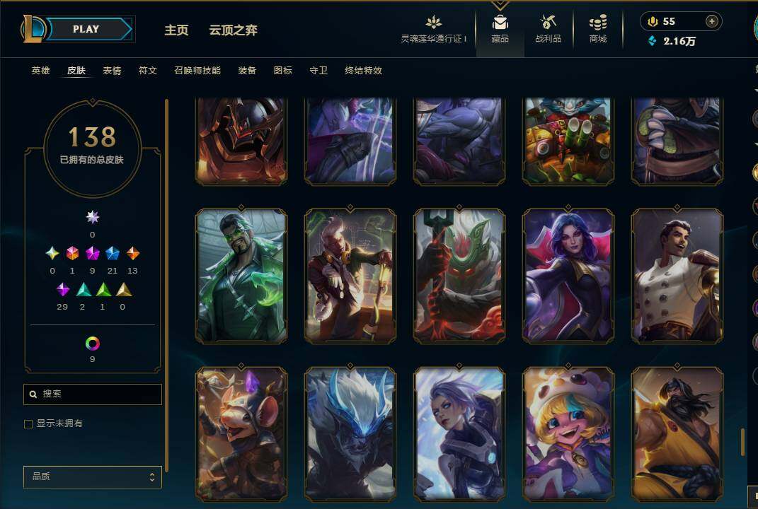 LOLEY36994英雄联盟账号详情图19 LOLEY36994英雄联盟账号详情图19