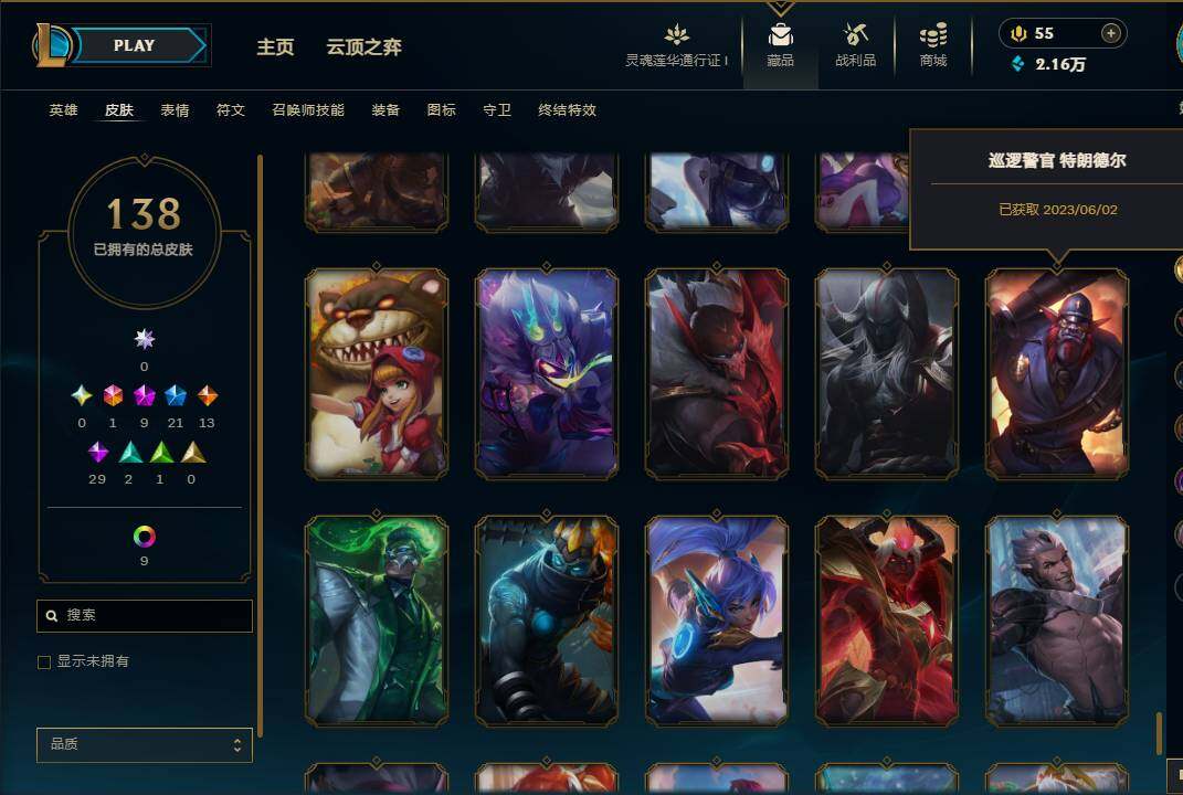 LOLEY36994英雄联盟账号详情图20 LOLEY36994英雄联盟账号详情图20