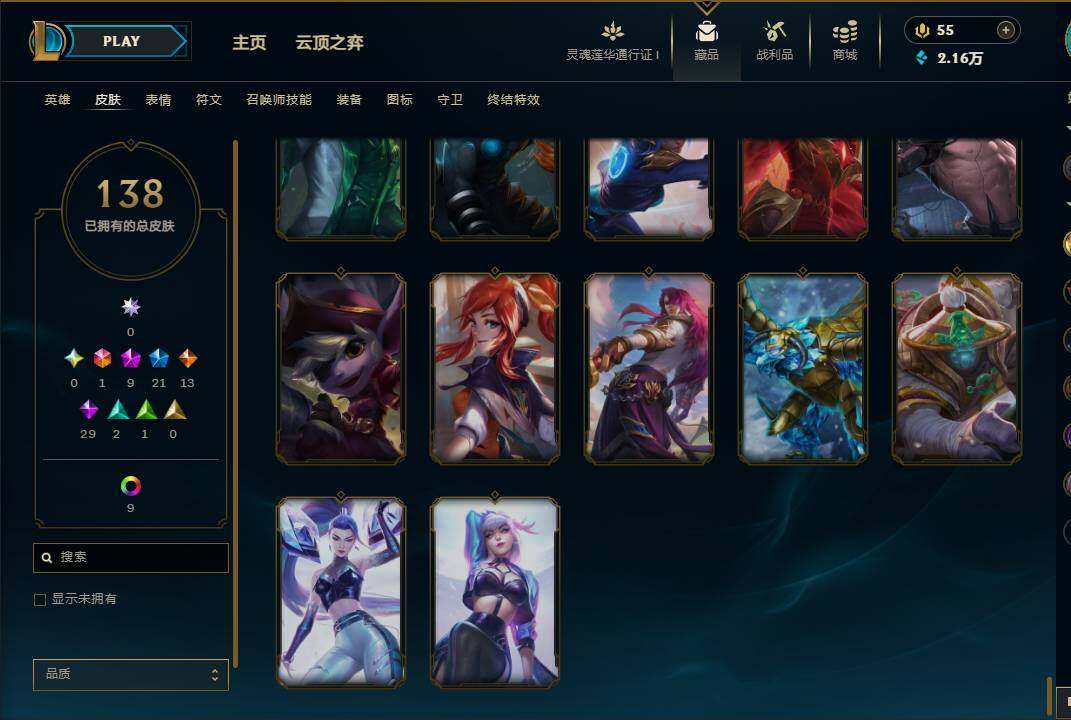 LOLEY36994英雄联盟账号详情图21 LOLEY36994英雄联盟账号详情图21