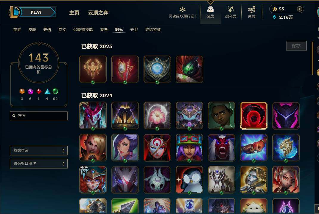 LOLEY36994英雄联盟账号详情图22 LOLEY36994英雄联盟账号详情图22