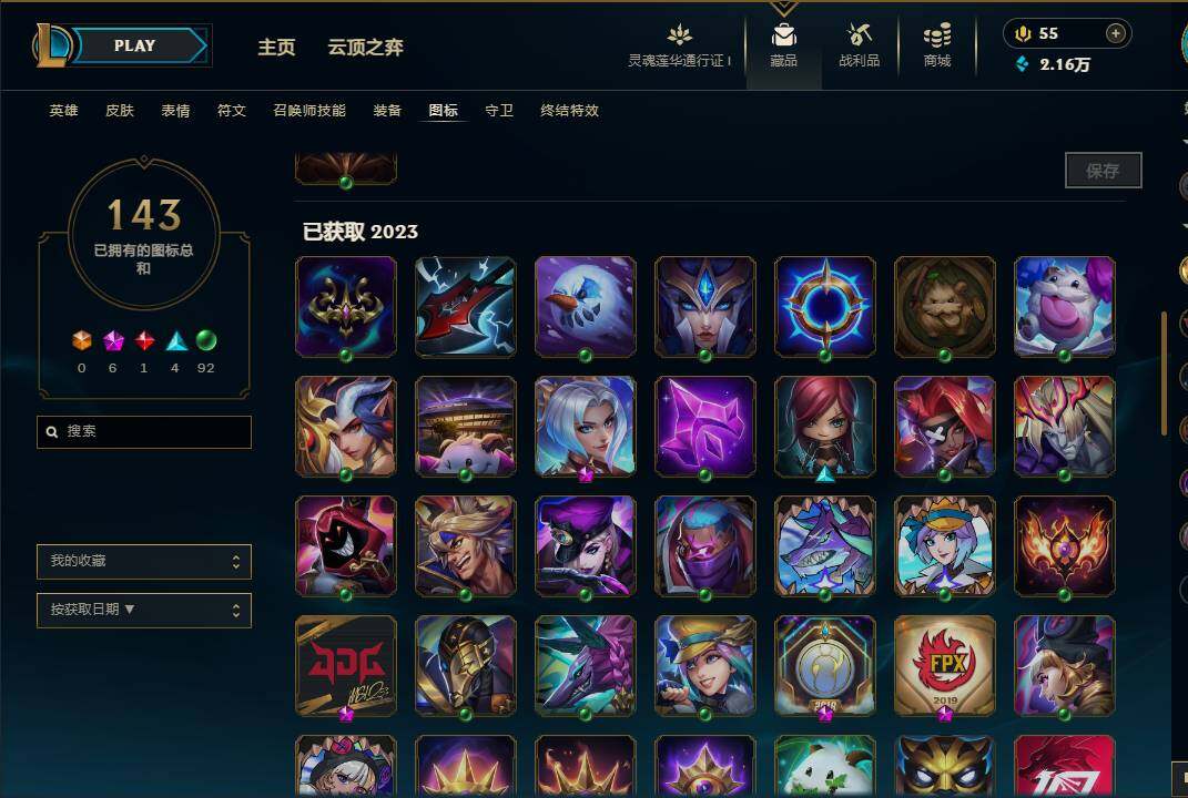 LOLEY36994英雄联盟账号详情图23 LOLEY36994英雄联盟账号详情图23