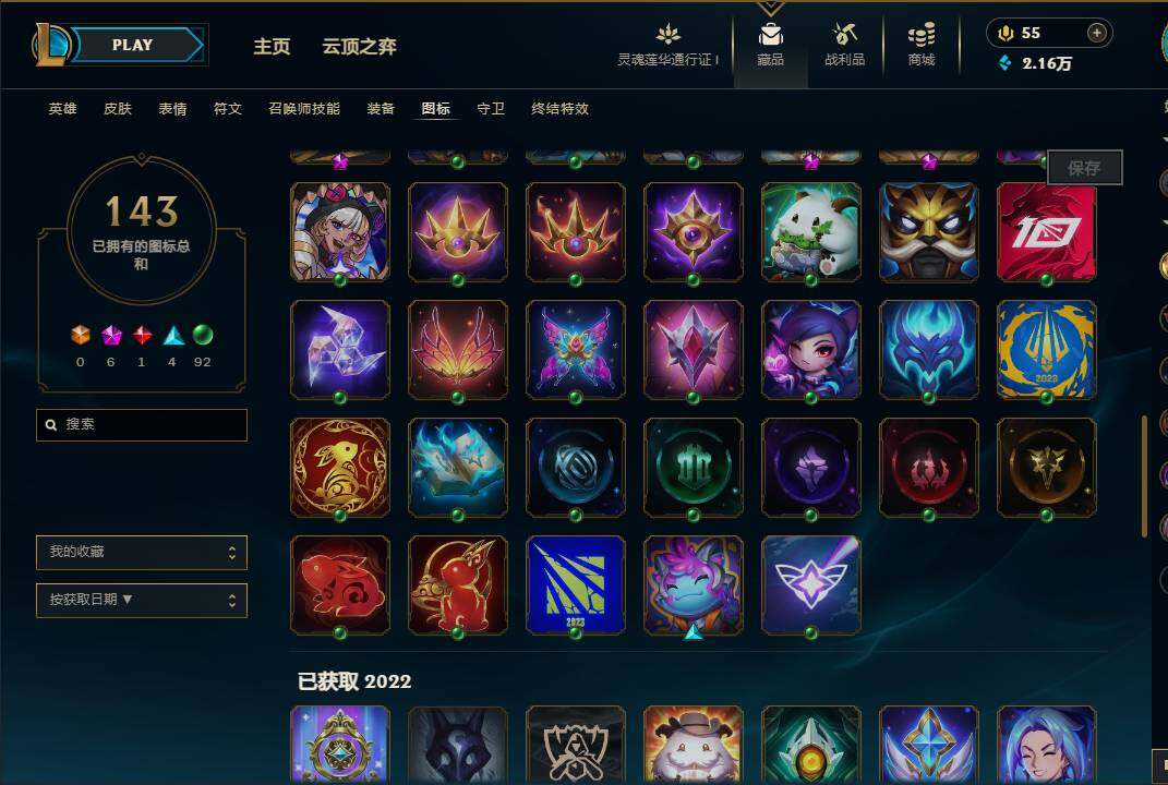 LOLEY36994英雄联盟账号详情图24 LOLEY36994英雄联盟账号详情图24