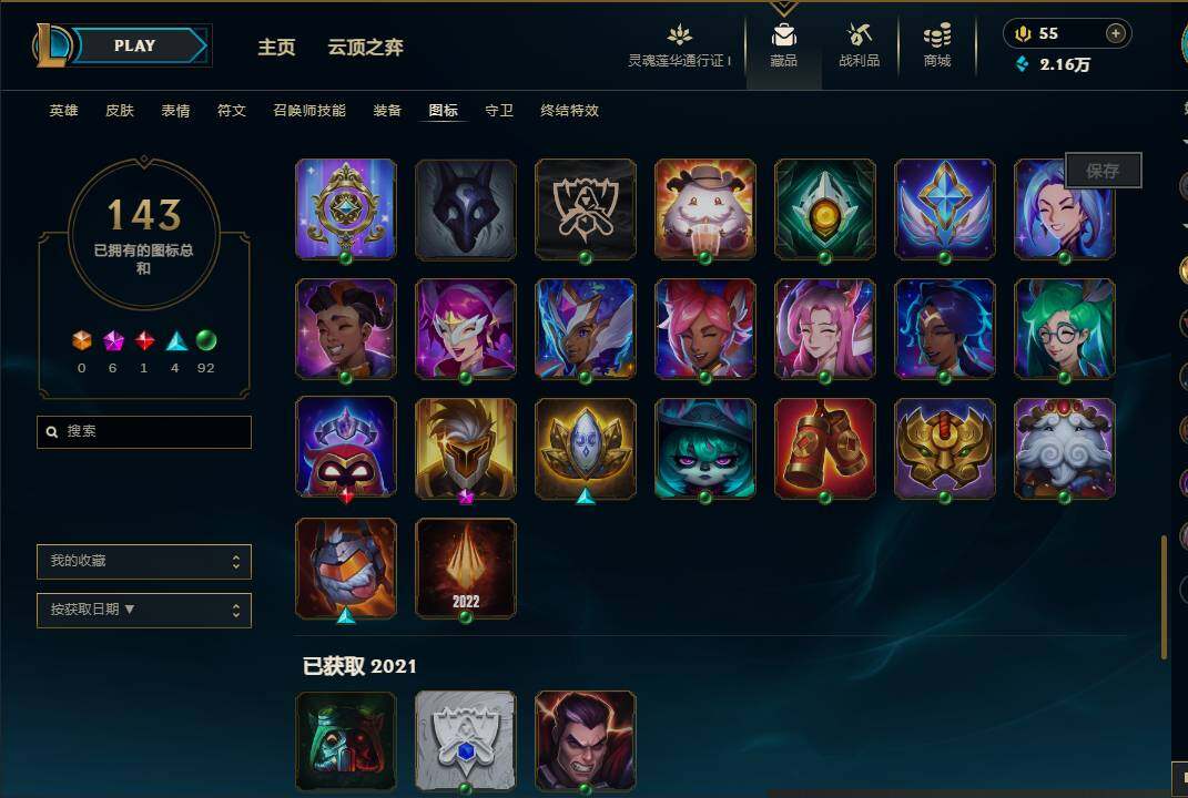 LOLEY36994英雄联盟账号详情图25 LOLEY36994英雄联盟账号详情图25