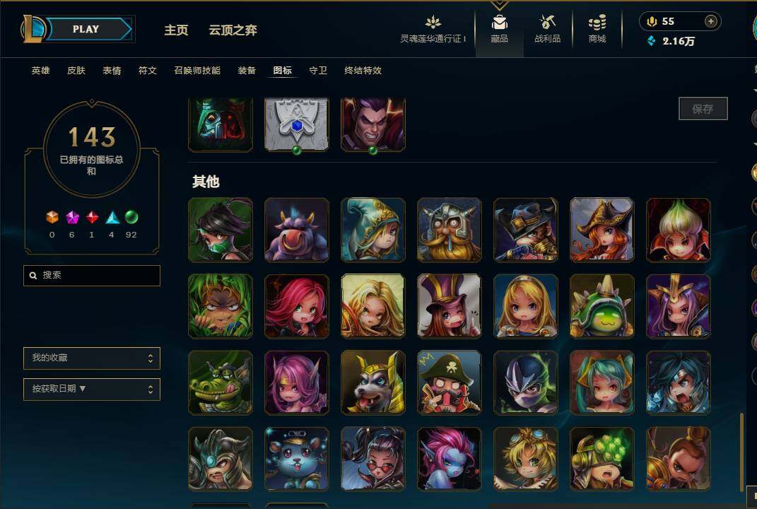 LOLEY36994英雄联盟账号详情图26 LOLEY36994英雄联盟账号详情图26