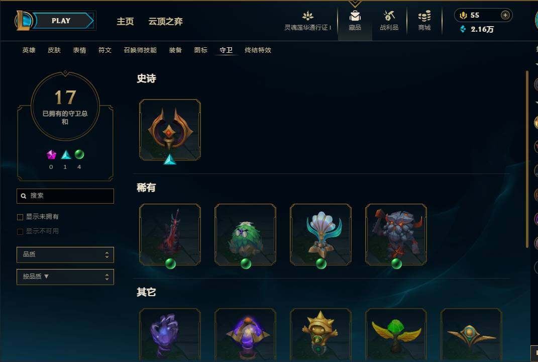 LOLEY36994英雄联盟账号详情图27 LOLEY36994英雄联盟账号详情图27