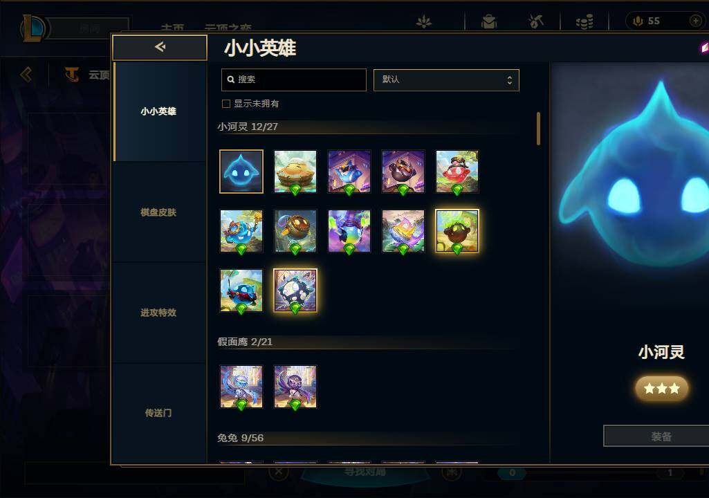 LOLEY36994英雄联盟账号详情图30 LOLEY36994英雄联盟账号详情图30