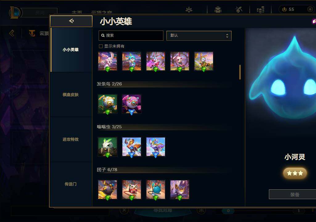 LOLEY36994英雄联盟账号详情图31 LOLEY36994英雄联盟账号详情图31