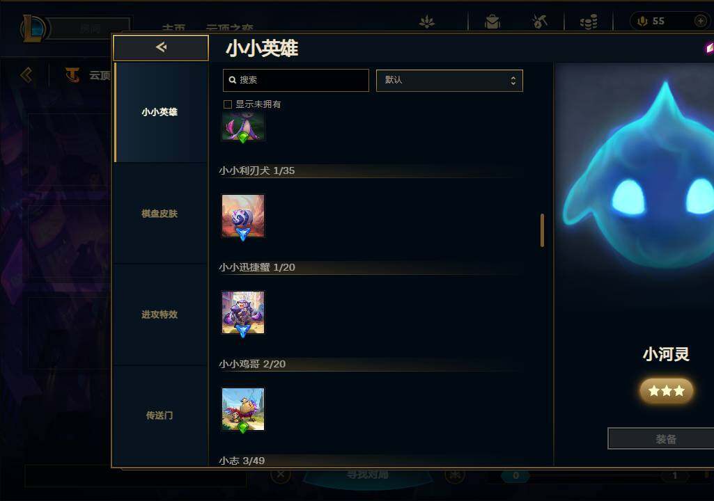 LOLEY36994英雄联盟账号详情图33 LOLEY36994英雄联盟账号详情图33