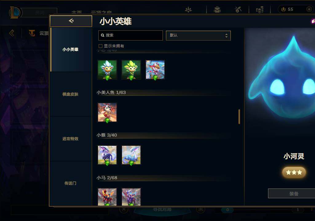LOLEY36994英雄联盟账号详情图34 LOLEY36994英雄联盟账号详情图34