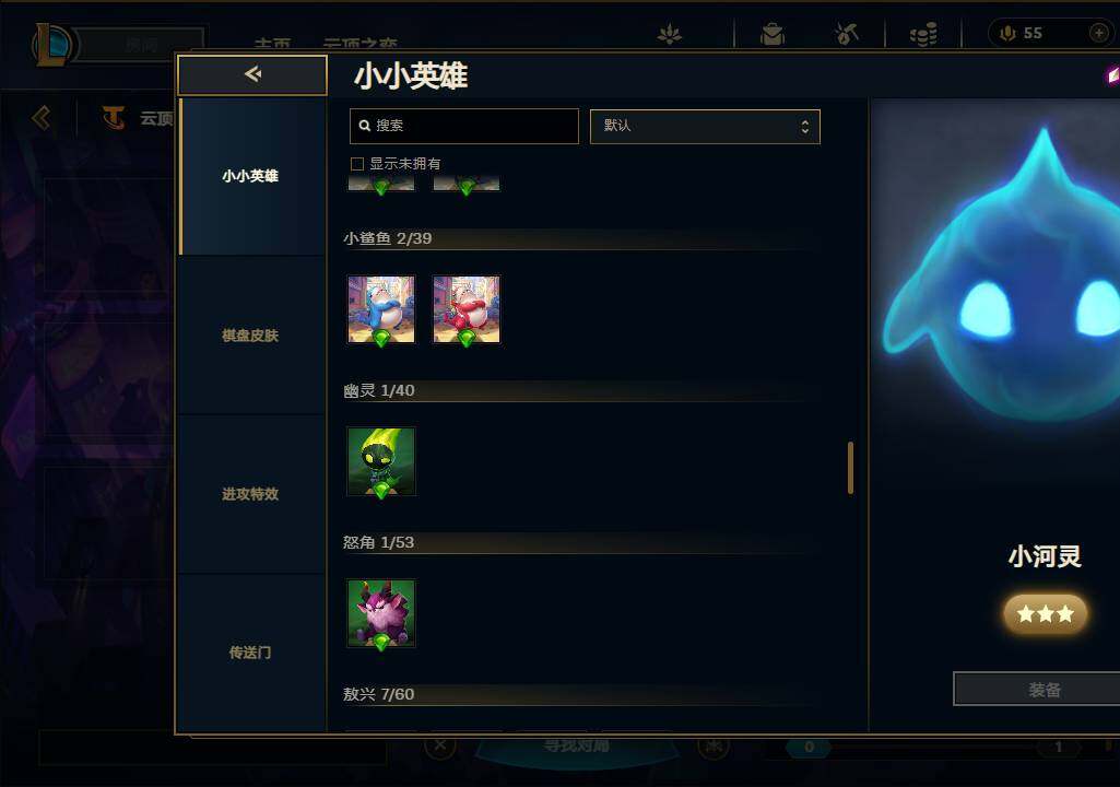 LOLEY36994英雄联盟账号详情图35 LOLEY36994英雄联盟账号详情图35