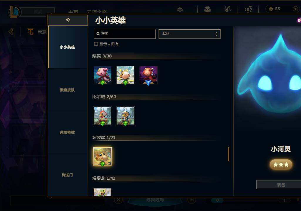 LOLEY36994英雄联盟账号详情图37 LOLEY36994英雄联盟账号详情图37