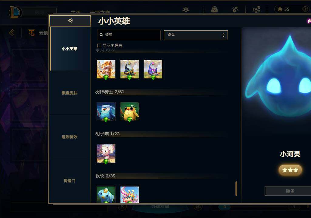 LOLEY36994英雄联盟账号详情图39 LOLEY36994英雄联盟账号详情图39