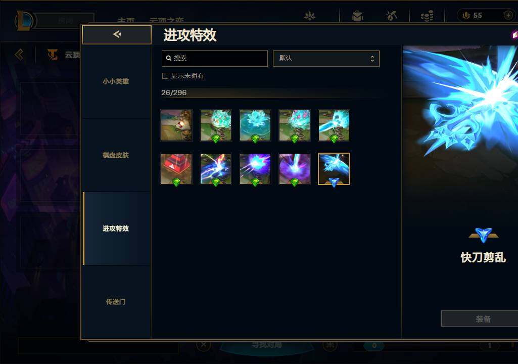 LOLEY36994英雄联盟账号详情图43 LOLEY36994英雄联盟账号详情图43