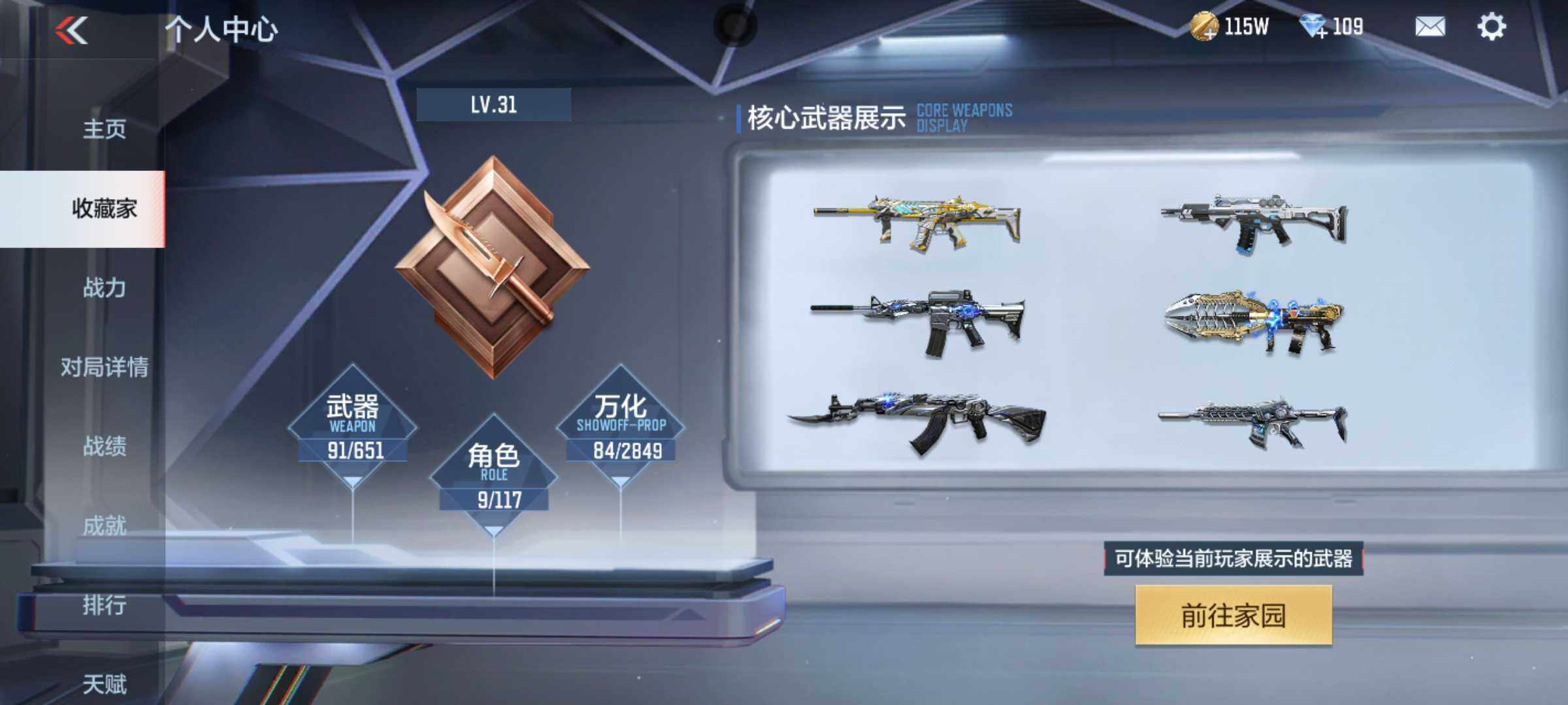 CFMJM332992枪战王者账号详情图5 CFMJM332992枪战王者账号详情图5