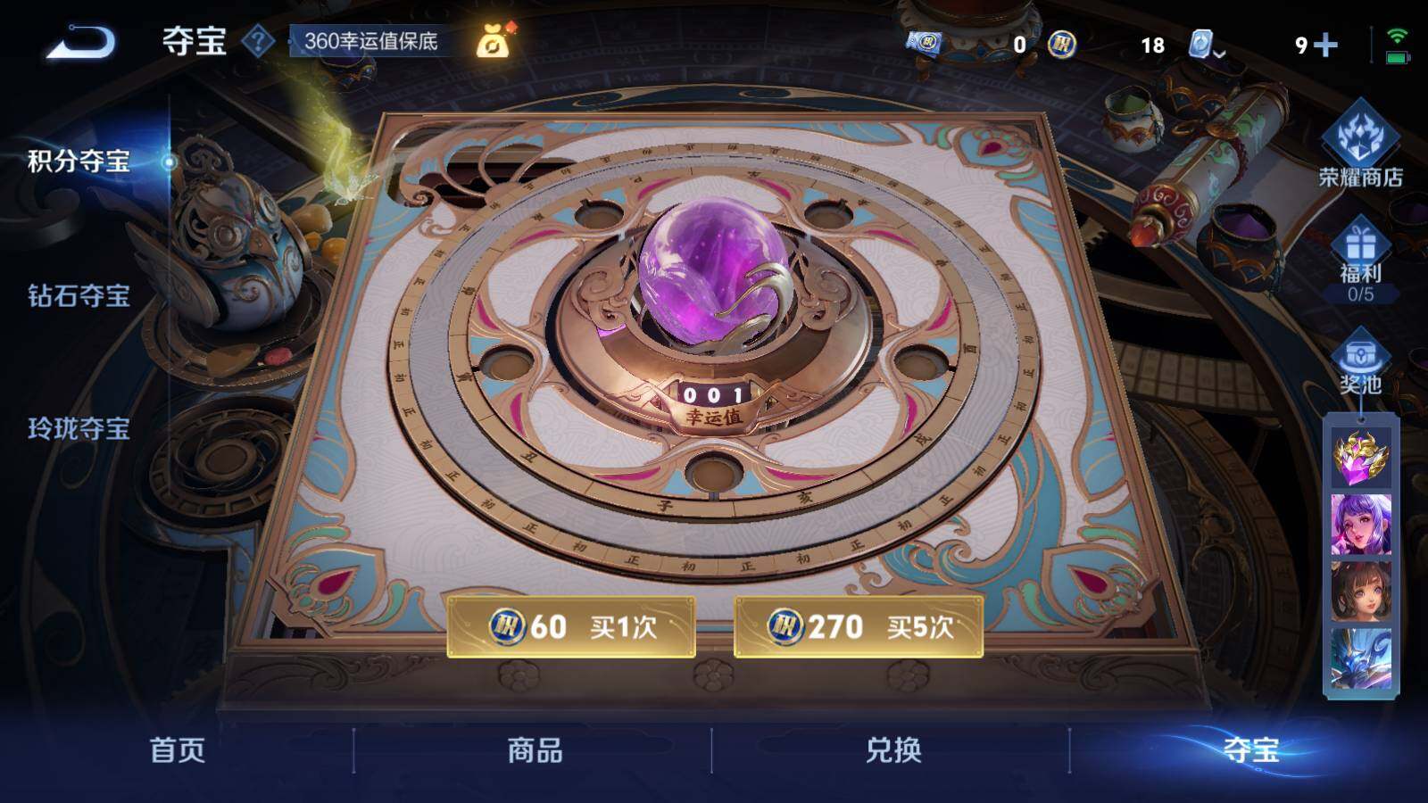WZEY3161097王者荣耀账号详情图8 WZEY3161097王者荣耀账号详情图8