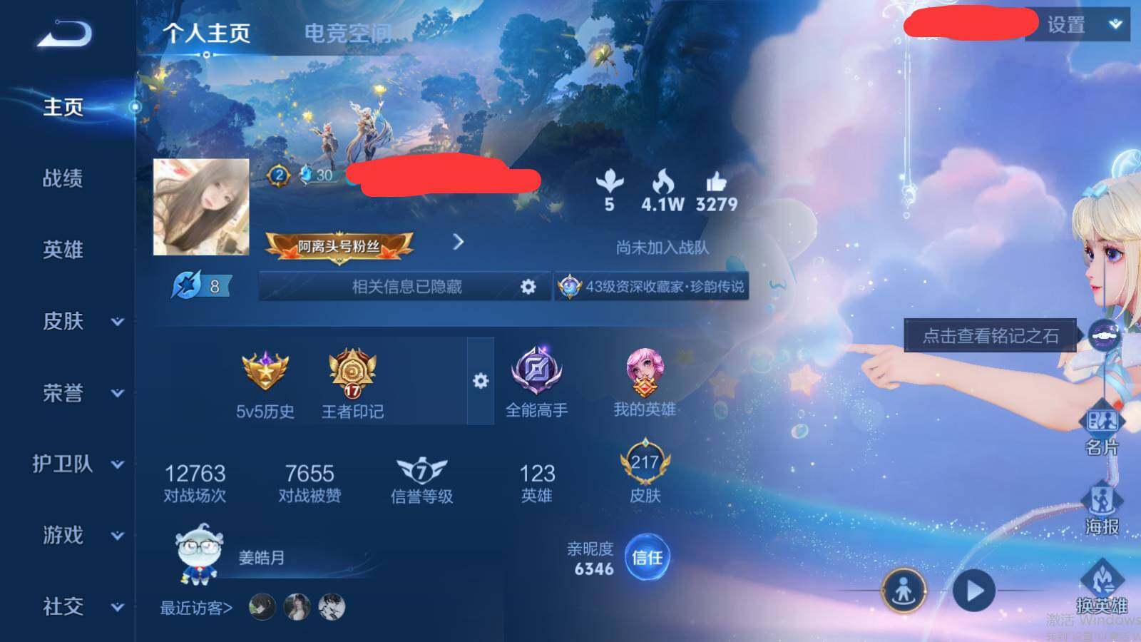 WZEY3161097王者荣耀账号详情图10 WZEY3161097王者荣耀账号详情图10
