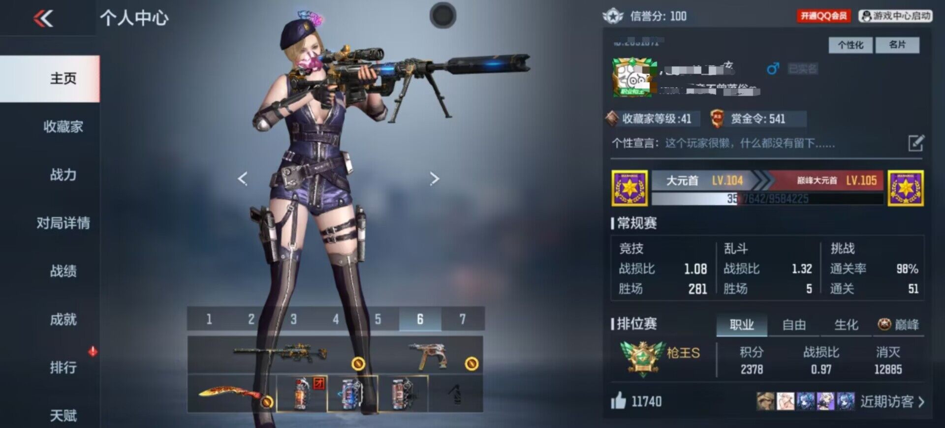CFMEY331796枪战王者账号详情图5 CFMEY331796枪战王者账号详情图5