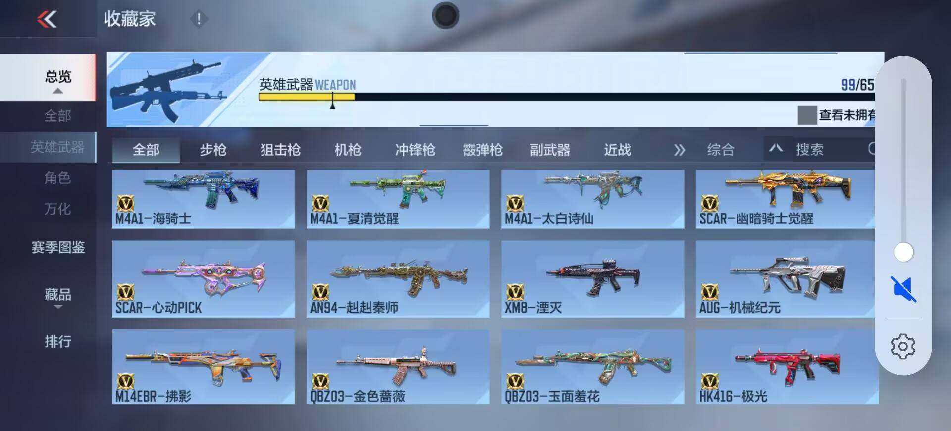 CFMEY331796枪战王者账号详情图6 CFMEY331796枪战王者账号详情图6
