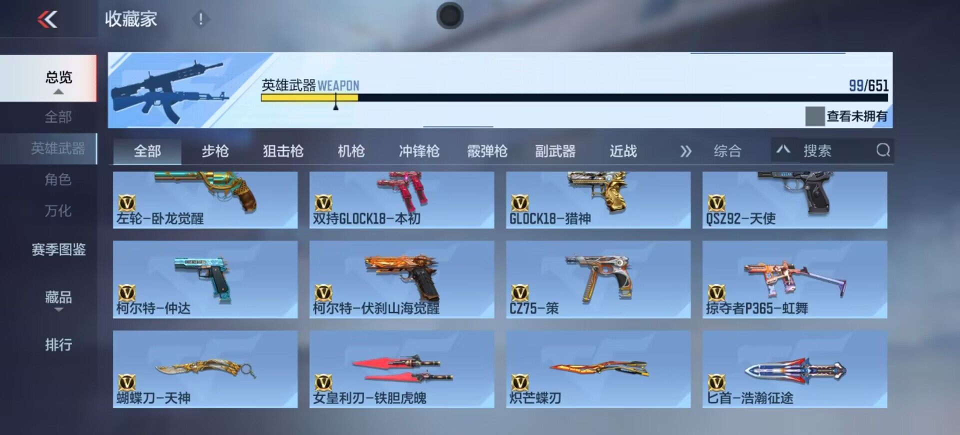 CFMEY331796枪战王者账号详情图9 CFMEY331796枪战王者账号详情图9
