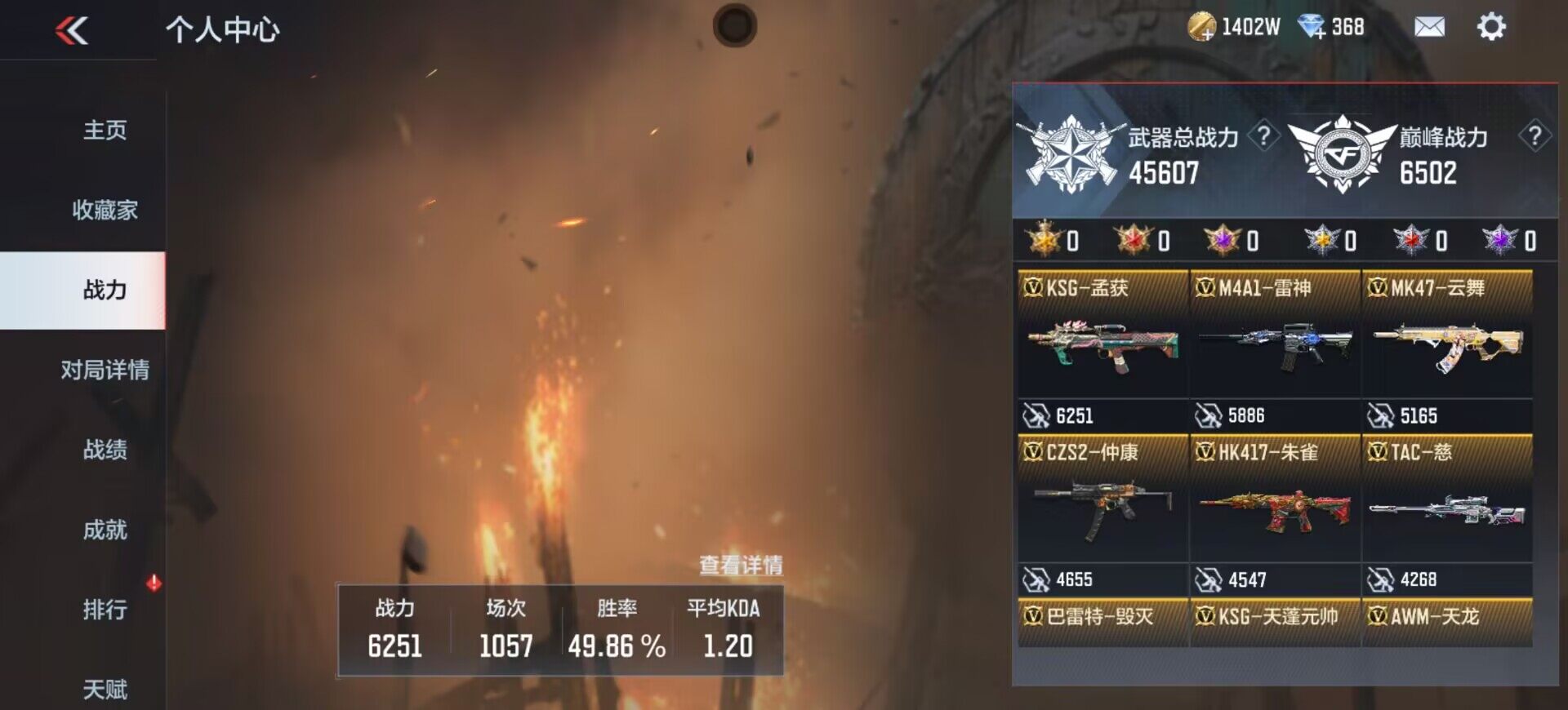 CFMEY331796枪战王者账号详情图11 CFMEY331796枪战王者账号详情图11